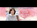 八木亜希子 LOVE & MELODY 南野陽子「秋からもそばにいて」