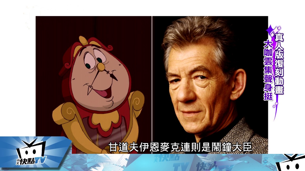 20170301中天新聞　美女與野獸重啟　艾瑪華森復刻版貝兒