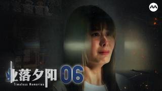 Timeless Memories 业落夕阳 Ep6 | 新传媒新加坡电视剧