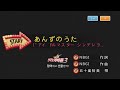 Keumyoung(금영)カラオケ あんずのうた - 五十嵐裕美