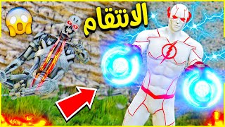 الانتقام من المدمر المجنون 😎🔥( اخذنا اسلحته الاسطورية 😍) | فلم قراند