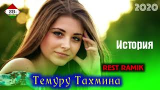 Rest Pro Ramik История Темуру Тахмина