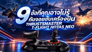 🎮 The New Flight Joystick: Any Surprises? | Thrustmaster HOTAS NEO screenshot 3