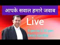 live video your questions my answers #live #court #case #husband # wife #liveyoutube #youtube