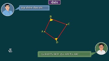 9th Maths 2 | Chapter#05 | Topic#01 | प्रस्तावना | Marathi Medium