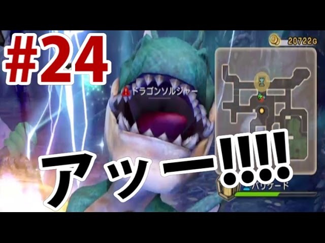 【実況】無双して突き進め!!!ドラゴンクエストヒーローズ実況日記#24【ルイ】