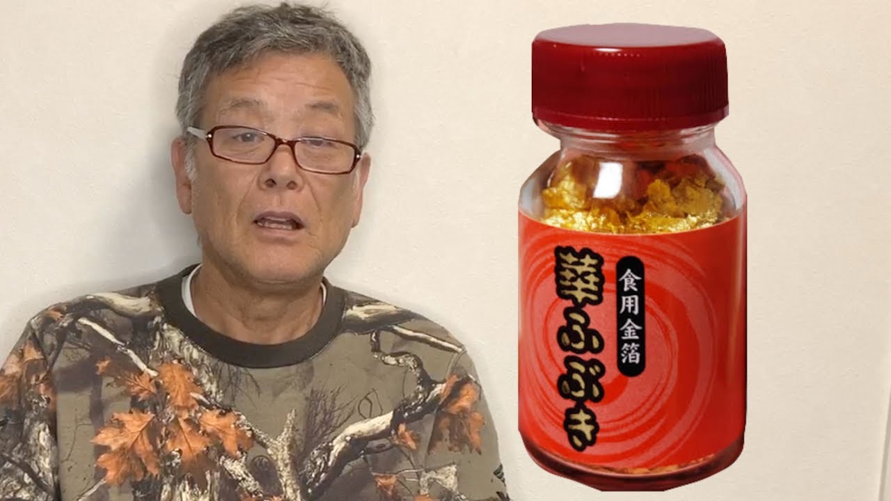 #60 金粉