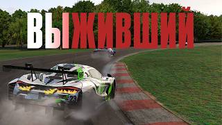 ВЫЖИВУ ИЛИ НЕТ? iRacing SUMMIT POINT SIMCUBE GT3(Mclaren 720s EVO gt3)
