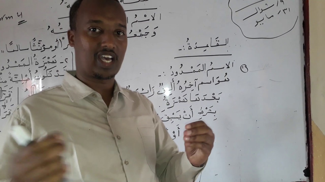 الاسم الممدود _نحو form4.