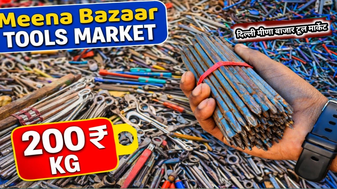 Delhi Meena Bazaar Tools Market में मिल रहे हैं सस्ते Tools सिर्फ 200₹ KG 😱