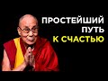 5 минут – КАК ПОБОРОТЬ ЛЕНЬ И ОБРЕСТИ СЧАСТЬЕ | Далай-лама