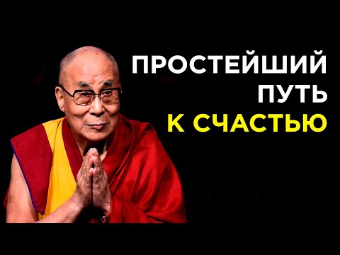 Vídeo: O que o Dalai Lama faria?