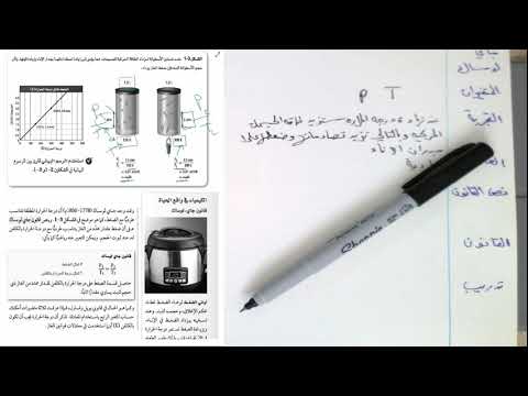 قوانين الغازات ثالثا قانون جاي لوساك
