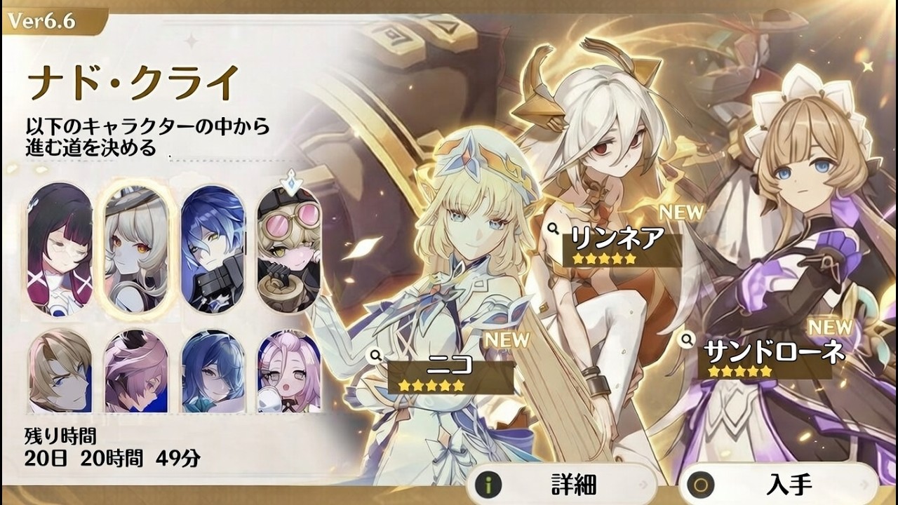 原神リーク 性能