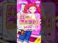 【キラッとプリ☆チャン】キラッとスタート (Run girls, Run!) 【精度とれない】