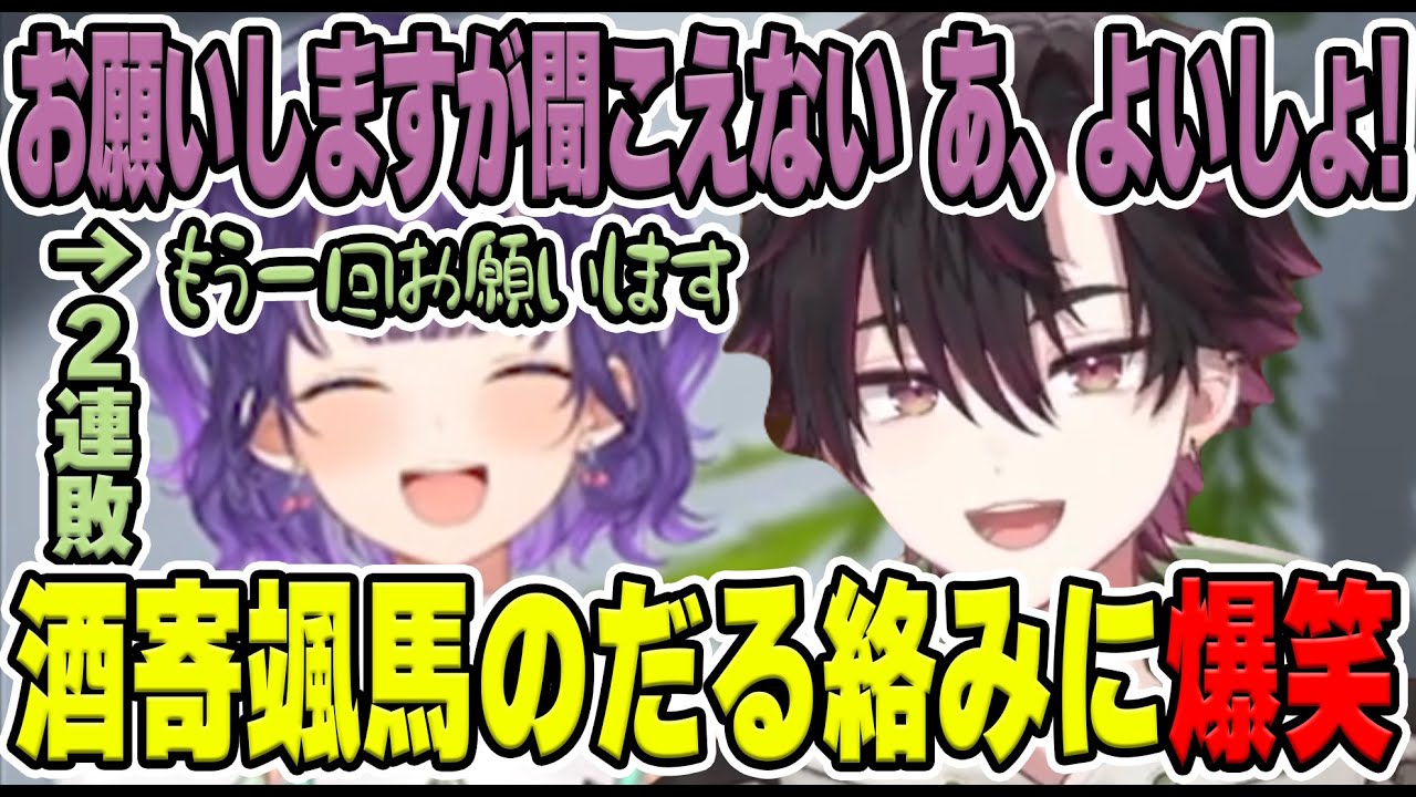 【Golf It!】七瀬すず菜にだる絡みが止まらない酒寄颯馬【にじさんじ/切り抜き/酒寄颯馬/七瀬すず菜】