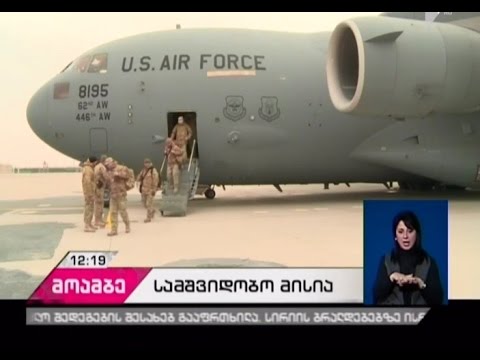 პირველი ქვეითი ბრიგადის გაძლიერებული ასეული ავღანეთშია