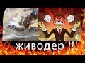 🐜 ТОП 10 Гневных комментариев на канале! 🐜