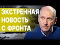 СИТУАЦИЯ ОЧЕНЬ ТЯЖЕЛАЯ! СТАРИКОВ: РФ ПЕРЕХОДИТ В НАСТУПЛЕНИЕ! НОВАЯ ХОЛОДНАЯ ВОЙНА: СКОРО...