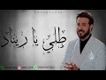 زفه باسم ريناد طلي علينا ريناد ماجد المهندس