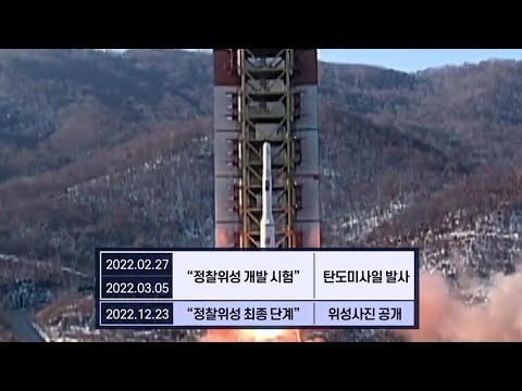 북한 정찰위성 발사 카운트다운…정부 &quot;대가 치를 것&quot; / 연합뉴스TV (YonhapnewsTV)