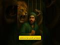 وضعوة في السجن مع اسد وثعبان حتي يكفر بالله 
