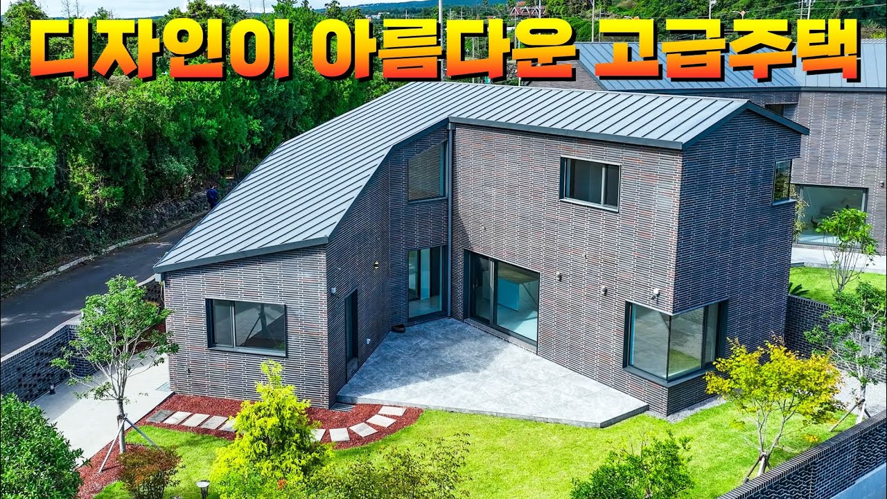 예쁜 정원을 갖춘 제주도 서귀포 고급전원주택입니다.