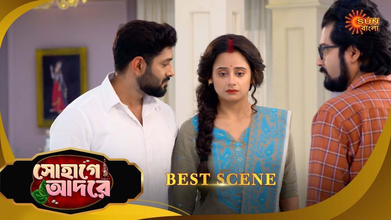 Sohage Adore | সোহাগে আদরে | Best Scene | 28 Jan 2026 | Bangla Serial | Sun Bangla