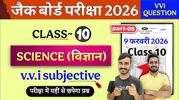 Class 10 Science important Question JAC Board || Jac Board Model paper 2026 Science || 10th science