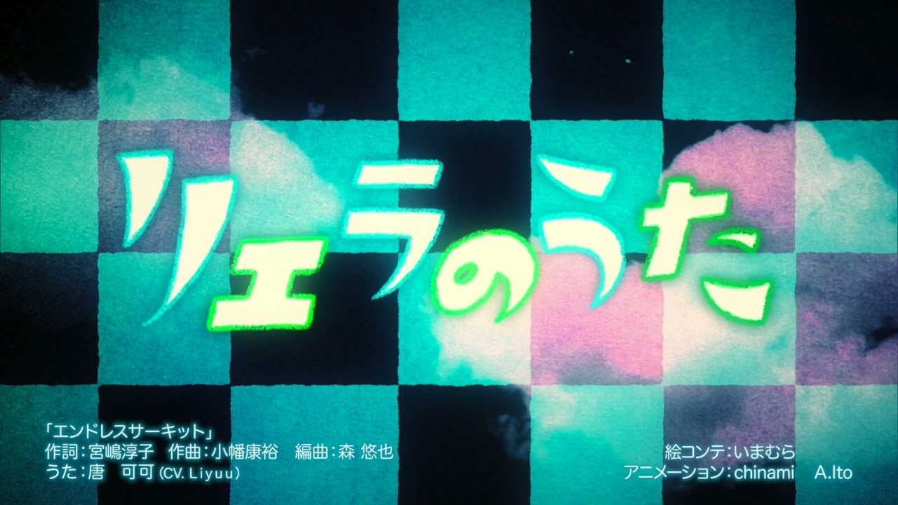 Endless Circuit [TV Size] - Tang Keke (Liyuu) (Pitch Down Ver.)