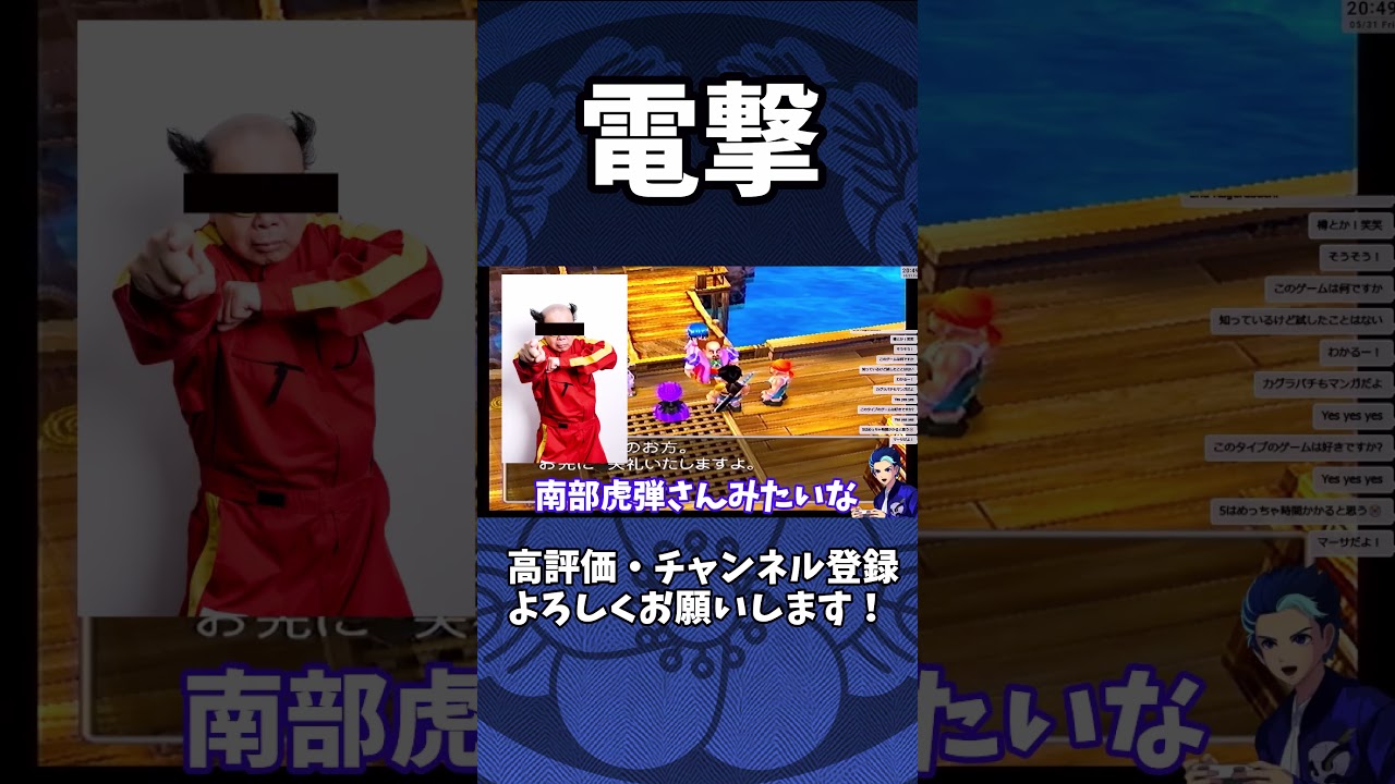 南部虎弾さんに会いました #ドラクエ5 #ドラゴンクエスト #ドラクエ5 #Twitch #Twitch配信者 #ゲーム配信 #ゲーム実況 #電撃ネットワーク 南部虎弾さんに会いました #ドラクエ5 #ドラゴンクエスト #ドラクエ5 #Twitch #Twitch配信者 #ゲーム配信 #ゲーム実況 #電撃ネットワーク