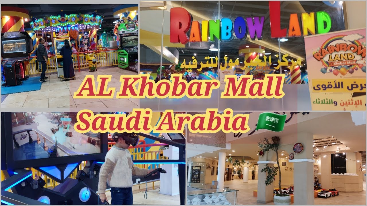 Rainbow Land in Khobar Mall رينبو لاند الخبر مول ||Best place for kids #games #kids #fun #shopping