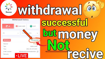 Withdrawal complete हो गया लेकिन पैसा बैंक में नहीं आया Daman app Withdraw Problem solved😳