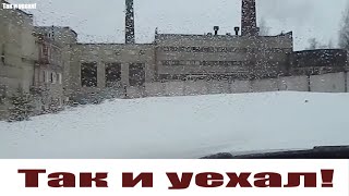 Как 7 лет назад я за неделю собрался и уехал жить в деревню!