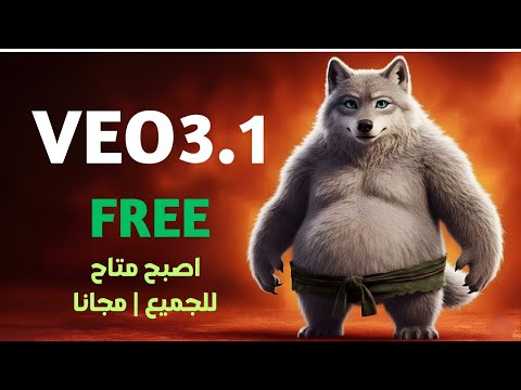 صنع فيديوهات احترافية بالذكاء الاصطناعي مجانا أداة  3 1 الجديدة