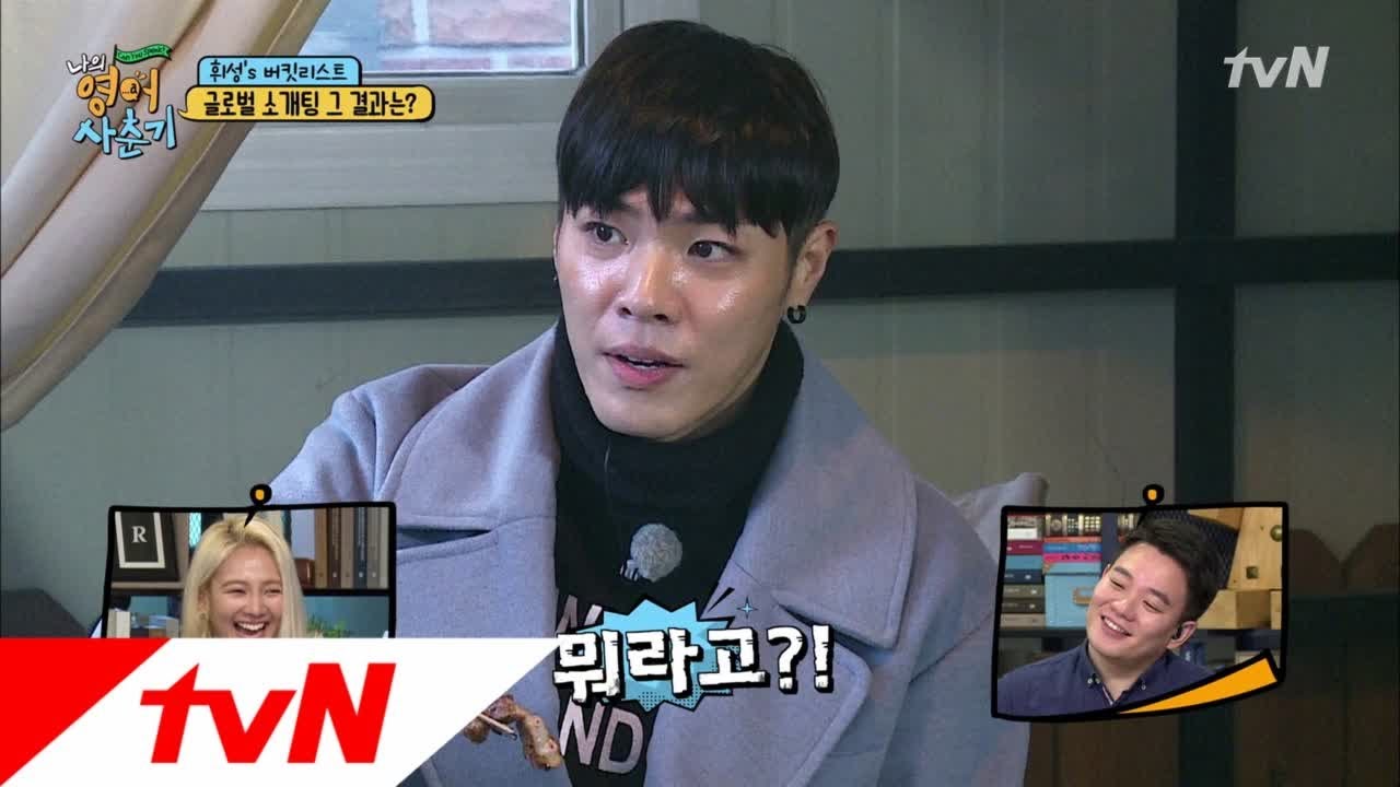 tvnenglish 발음만 뉴요커였던 휘성의 영어 데이트 180122 EP.8