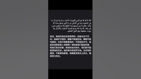 القرآن الكريم    古兰经          ‏اللغة الصينيه   ‏ 中文