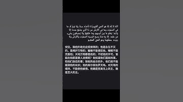القرآن الكريم    古兰经          ‏اللغة الصينيه   ‏ 中文