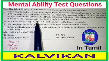 NTSE EXAM MAT QUESTIONS 2023 (mock test) IN TAMIL / CLASS 10 NTSE EXAM PREPARATION IN TAMIL