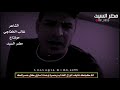 شعراء الغراف الشاعر غالب الخفاجي شعراء الغراف الشاعر غالب الخفاجي