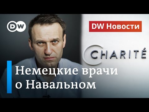 Отравление Навального: что