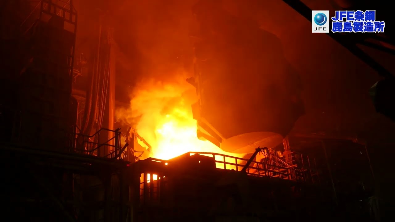 jfe 条鋼 株 鹿島 製造 所
