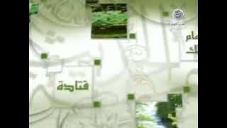 شارة برنامج أئمة الحديث (قديم ١٤٢٨ هـ) | قناة المجد للحديث النبوي ١٤٣٧ هـ