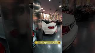 🔥باشکوه ترین نمایشگاه خودرو ایران☘️ازشمادعوت به بازدید مینماید☘️ #خودرو #ماشین