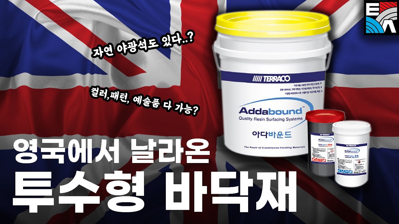 . 컬러 자연석으로 예술품을 만든다고? #아다그립 #천연석 #Addagrip - YouTube