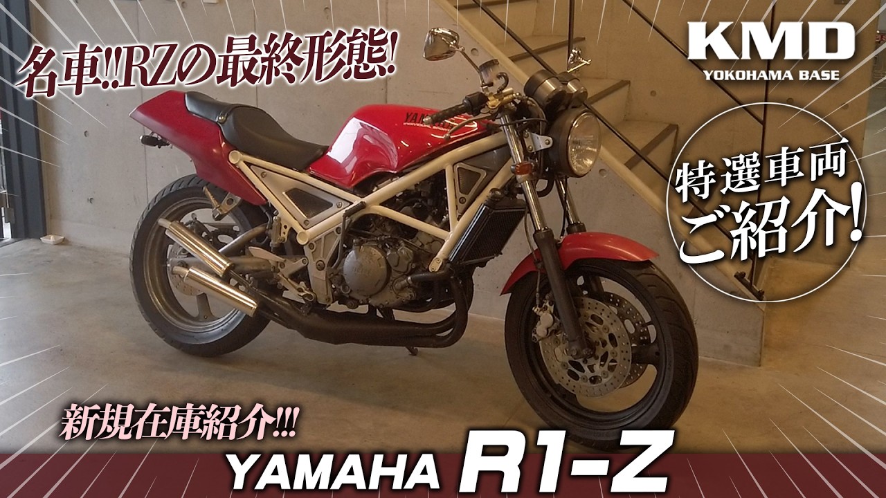 R1ーZ YAMAHA R1-Z - NAPS SPORTS VINTAGE