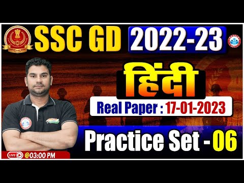 SSC GD Exam 2023 | SSC GD Hindi Practice Set #06 | SSC GD Hindi Exam Analysis
