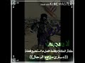وما قتل الأحرار كالعفو عنهم ومن لك بالحر الذي يحفظ اليدا mp3