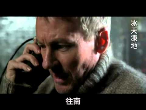 【冰天凍地】中文版預告