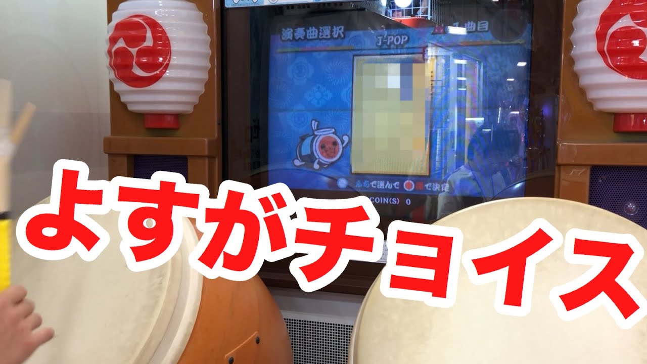太鼓の達人 筐体POP 希少未使用非売品】太鼓の達人ホワイトver 筐体装飾